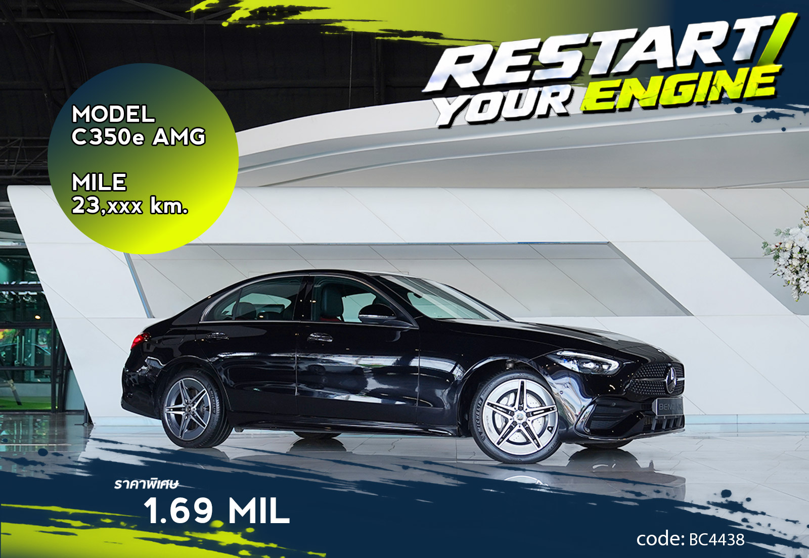 C350e AMG